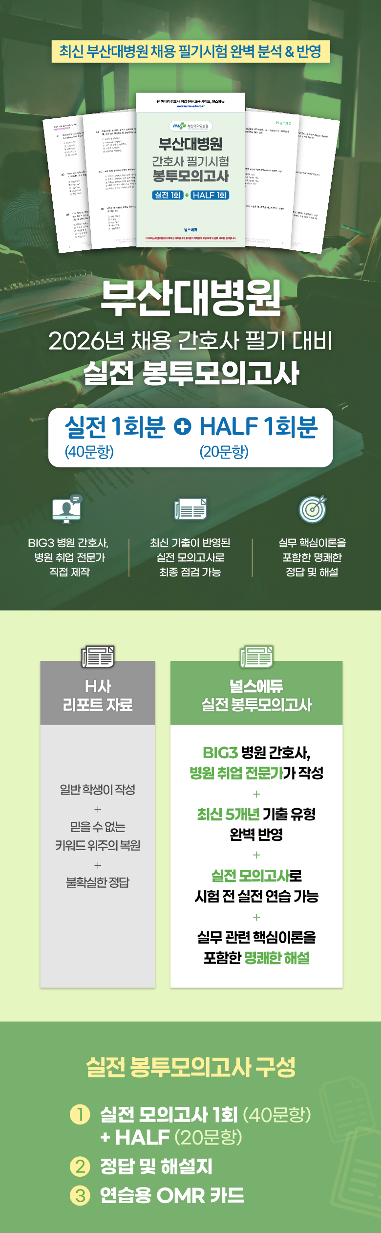 부산대병원 봉모_2.png